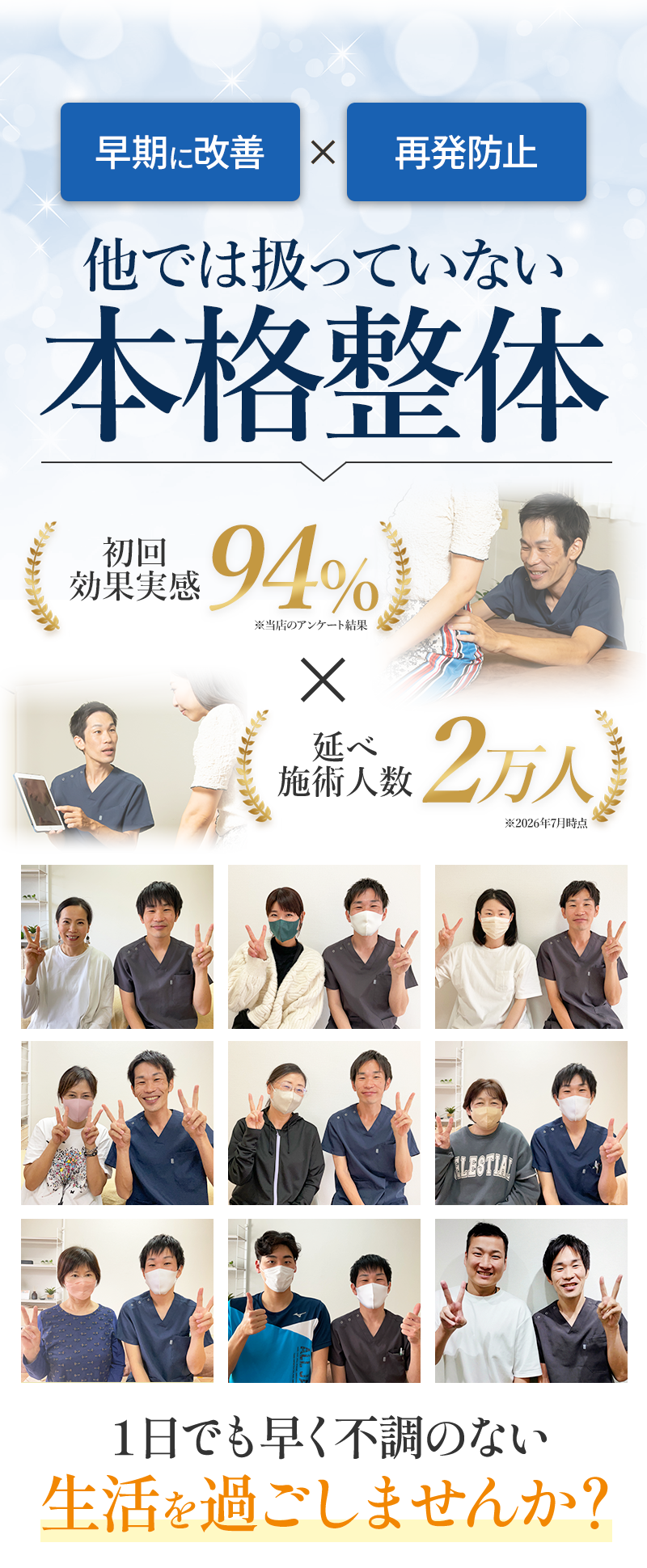 選ばれる理由02