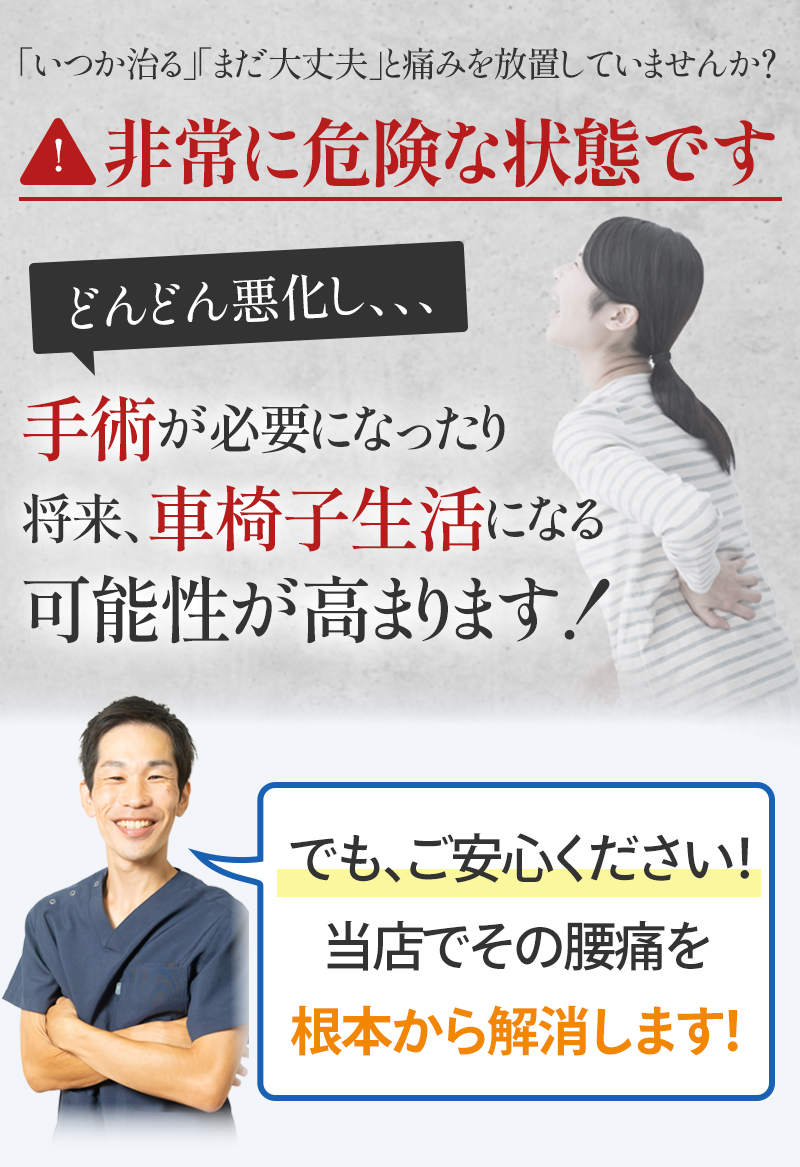 そのままにしていると